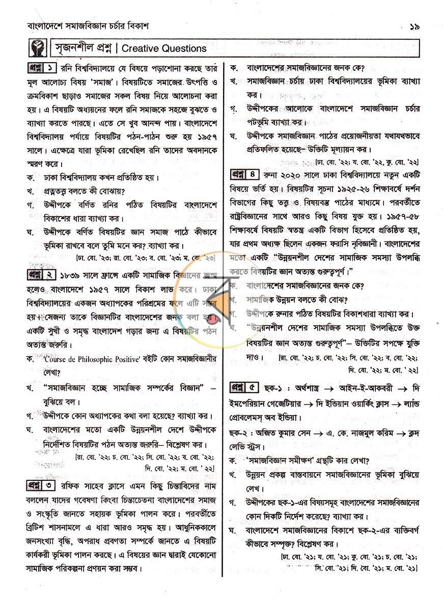 পাতা 14