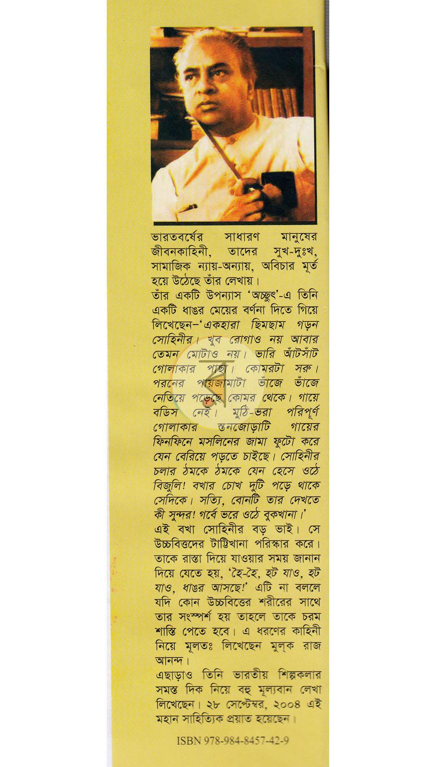 পাতা 12