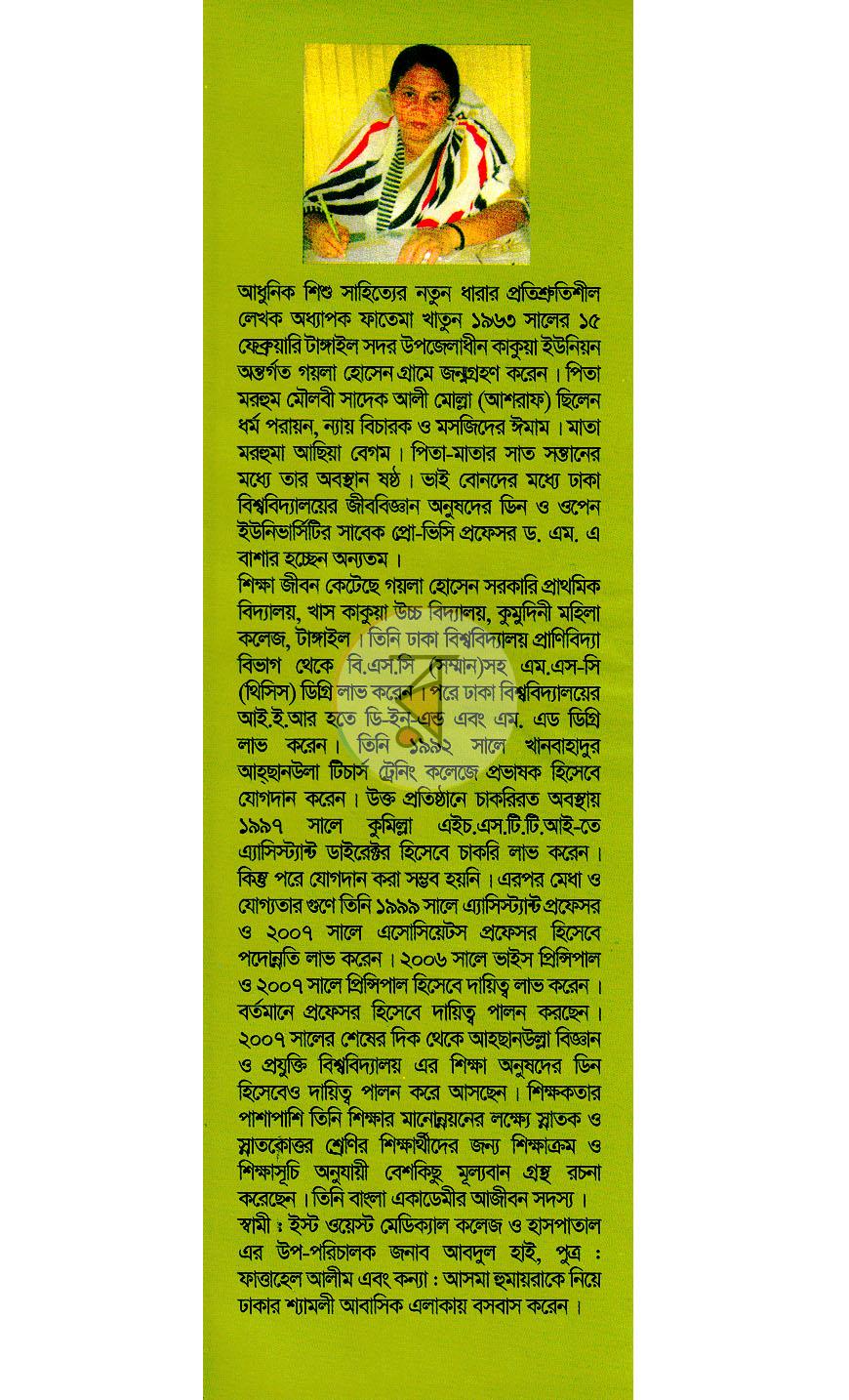 পাতা 1