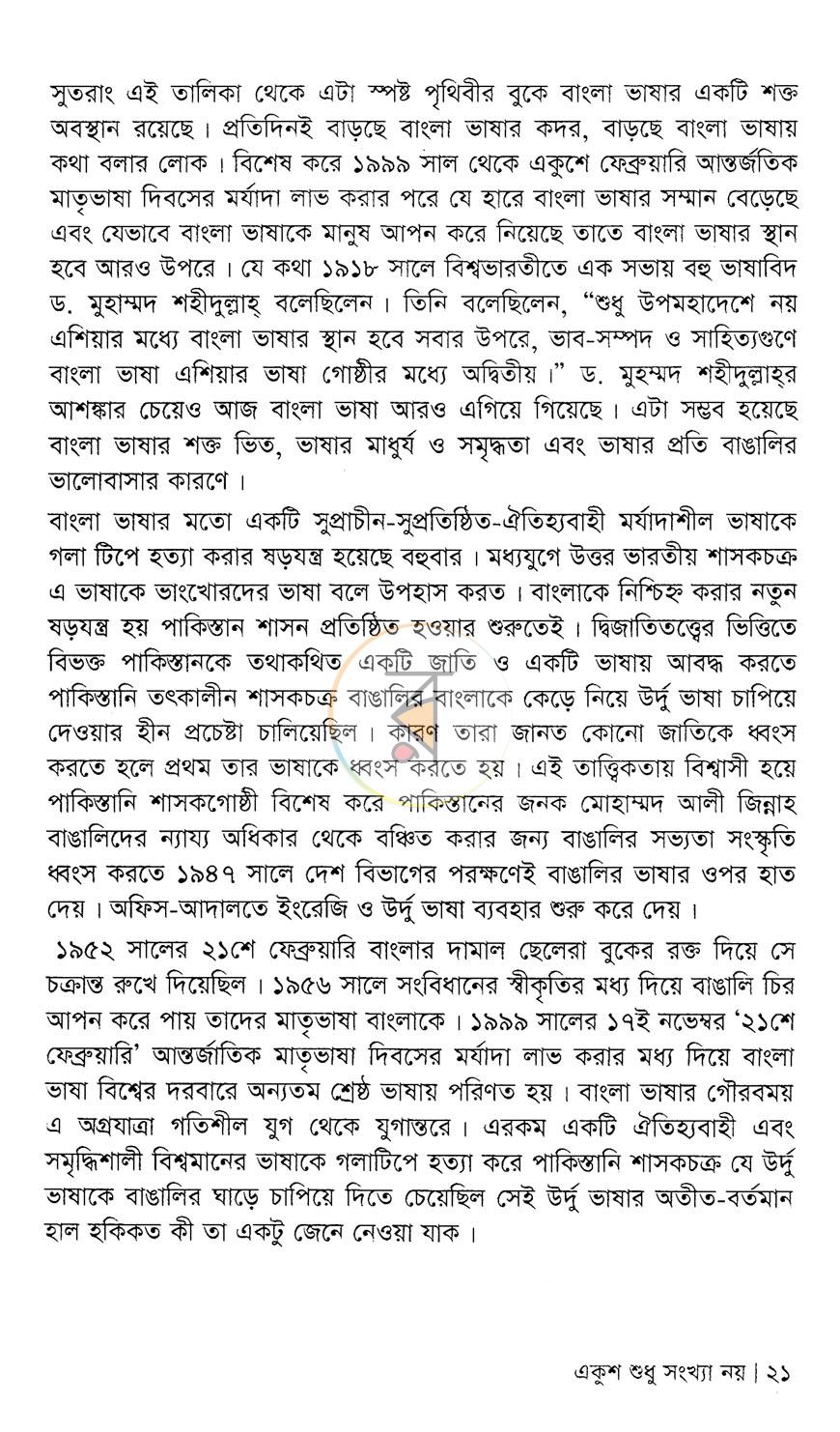 পাতা 15