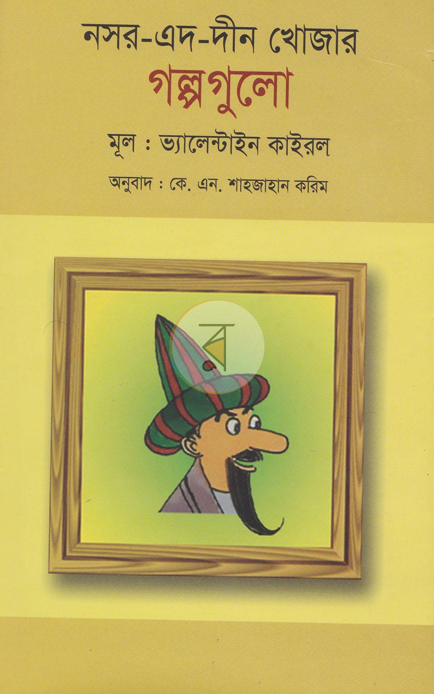 পাতা 1