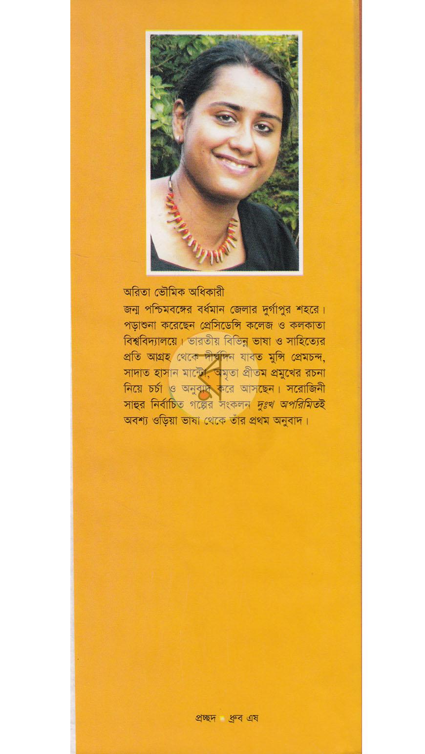 পাতা 14