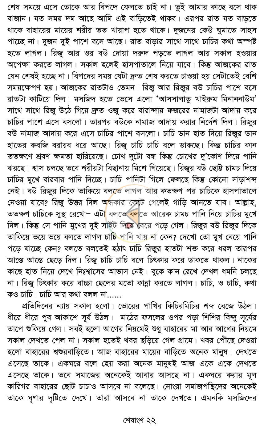 পাতা 18