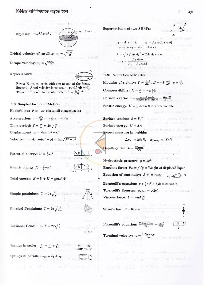 পাতা 17