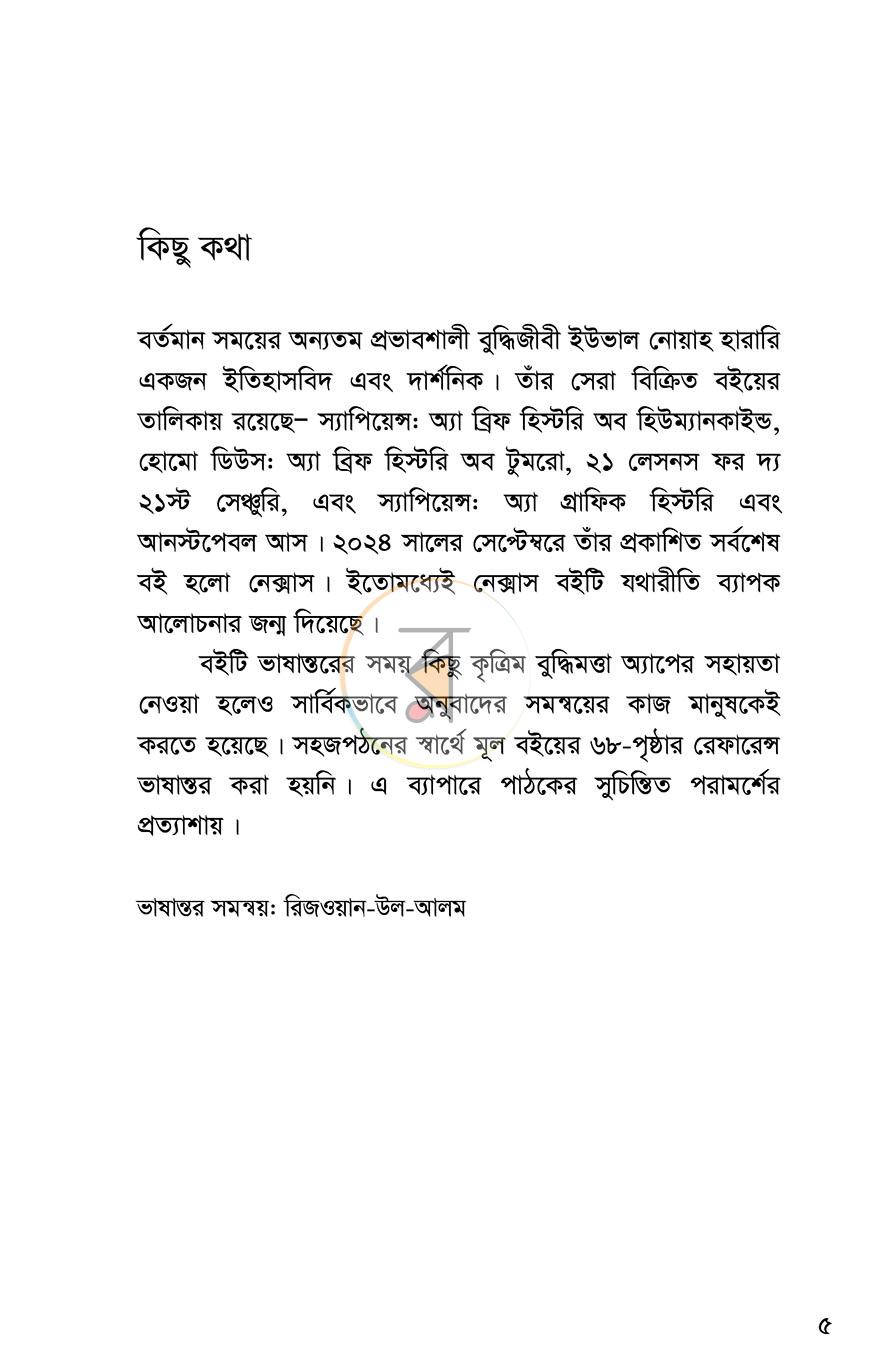 পাতা 3