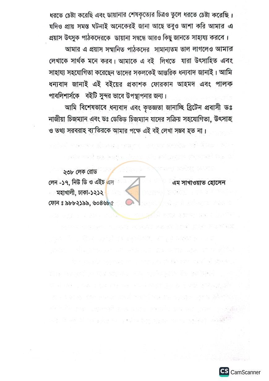 পাতা 5