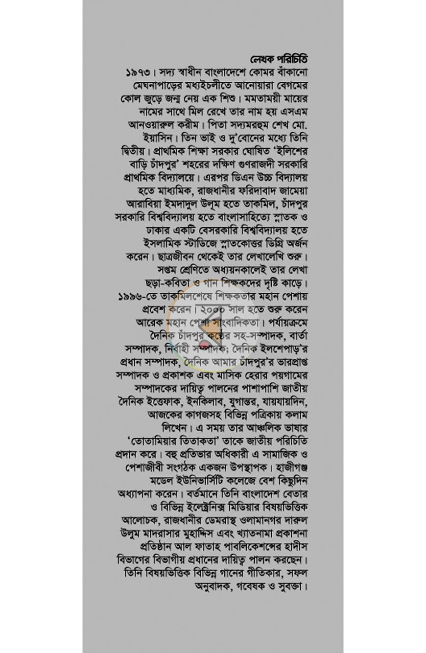 পাতা 14