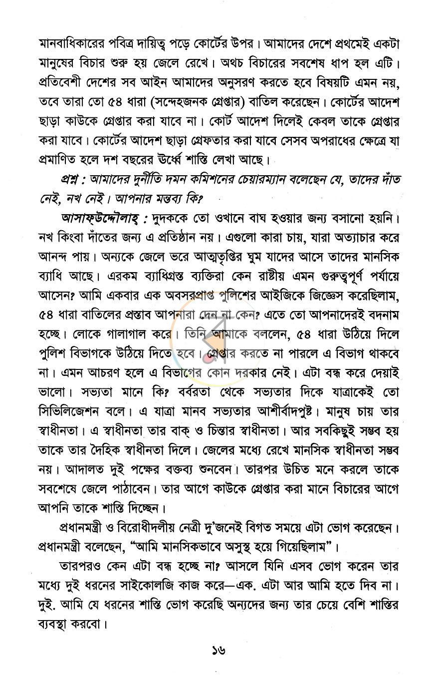 পাতা 9