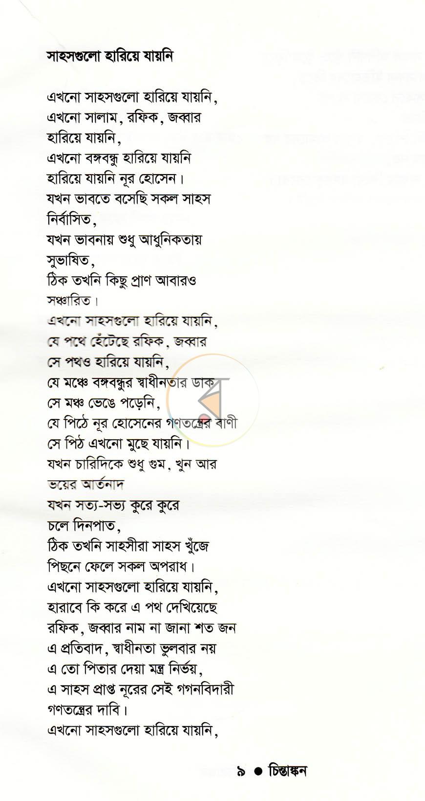 পাতা 4