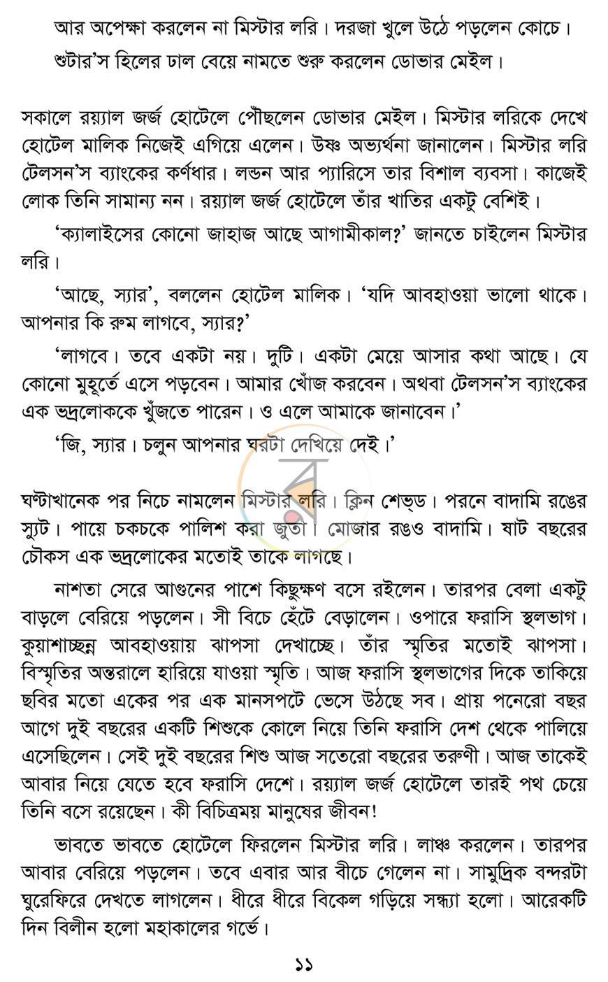 পাতা 5
