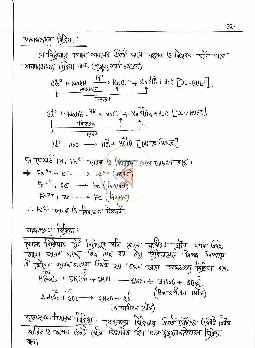 পাতা 9