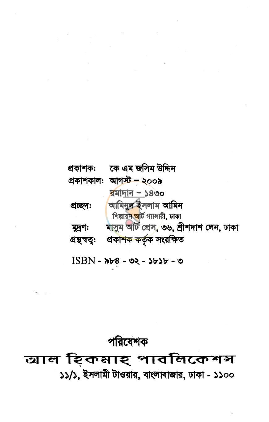 পাতা 2