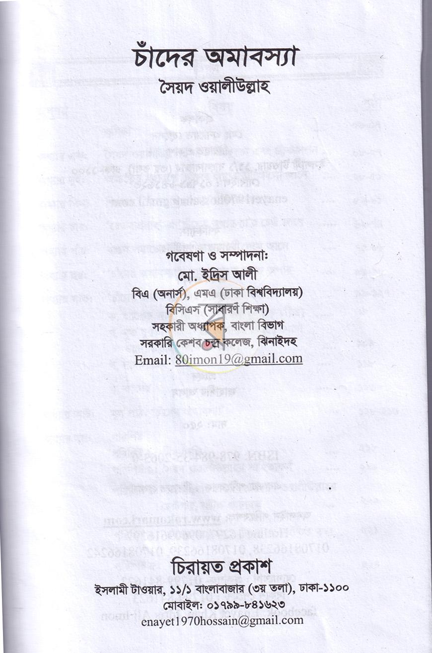 পাতা 2