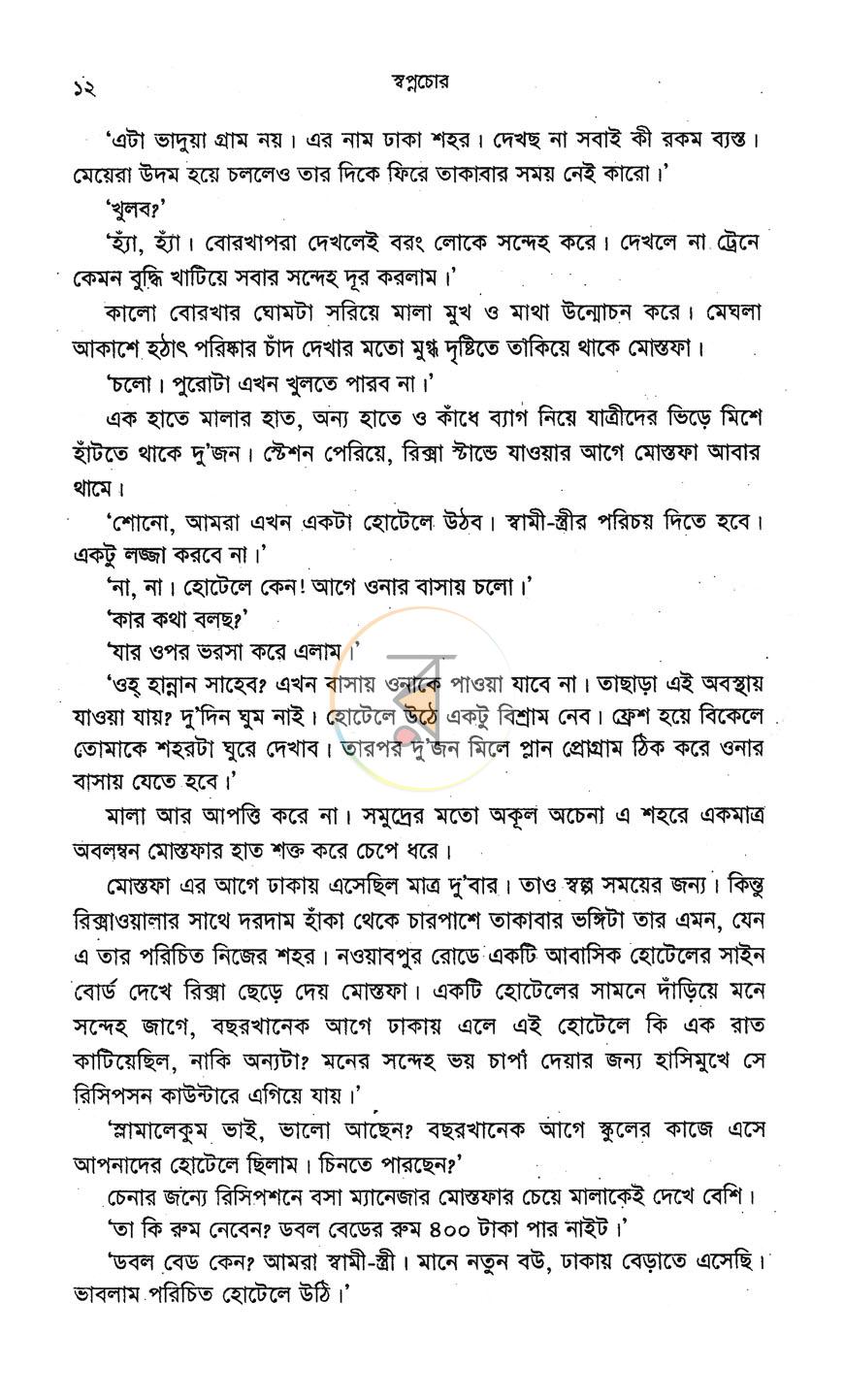 পাতা 7