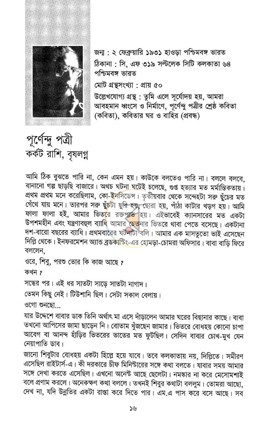 পাতা 10