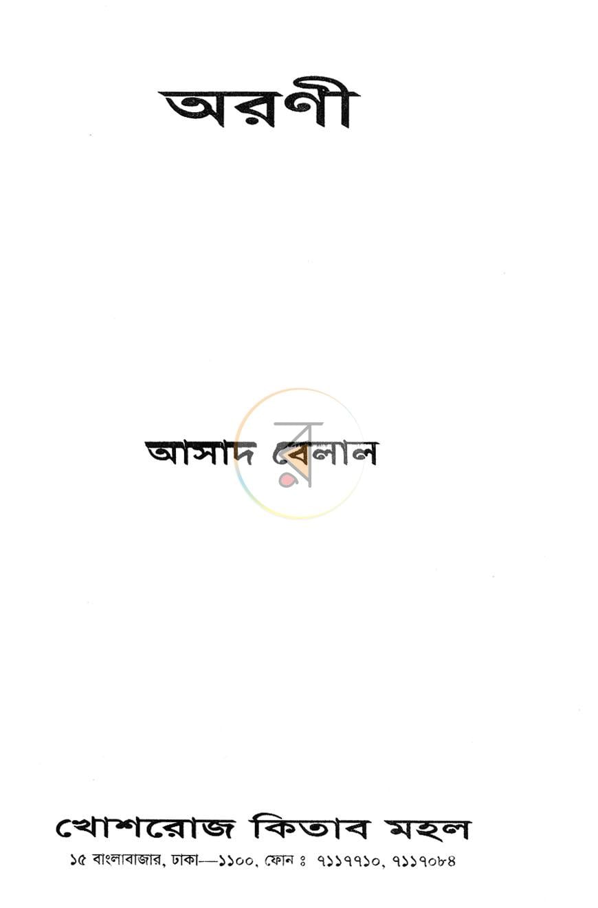 পাতা 1