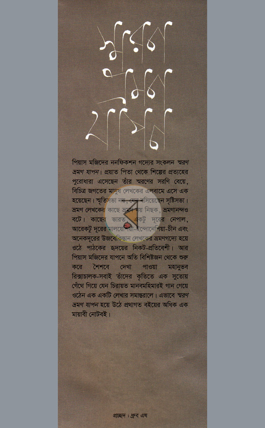 পাতা 1