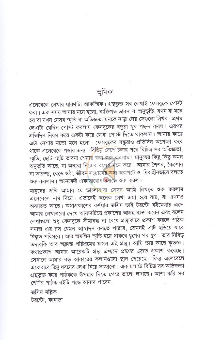 পাতা 3