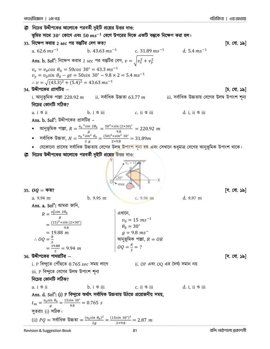 পাতা 41