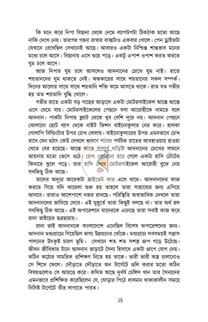 পাতা 11