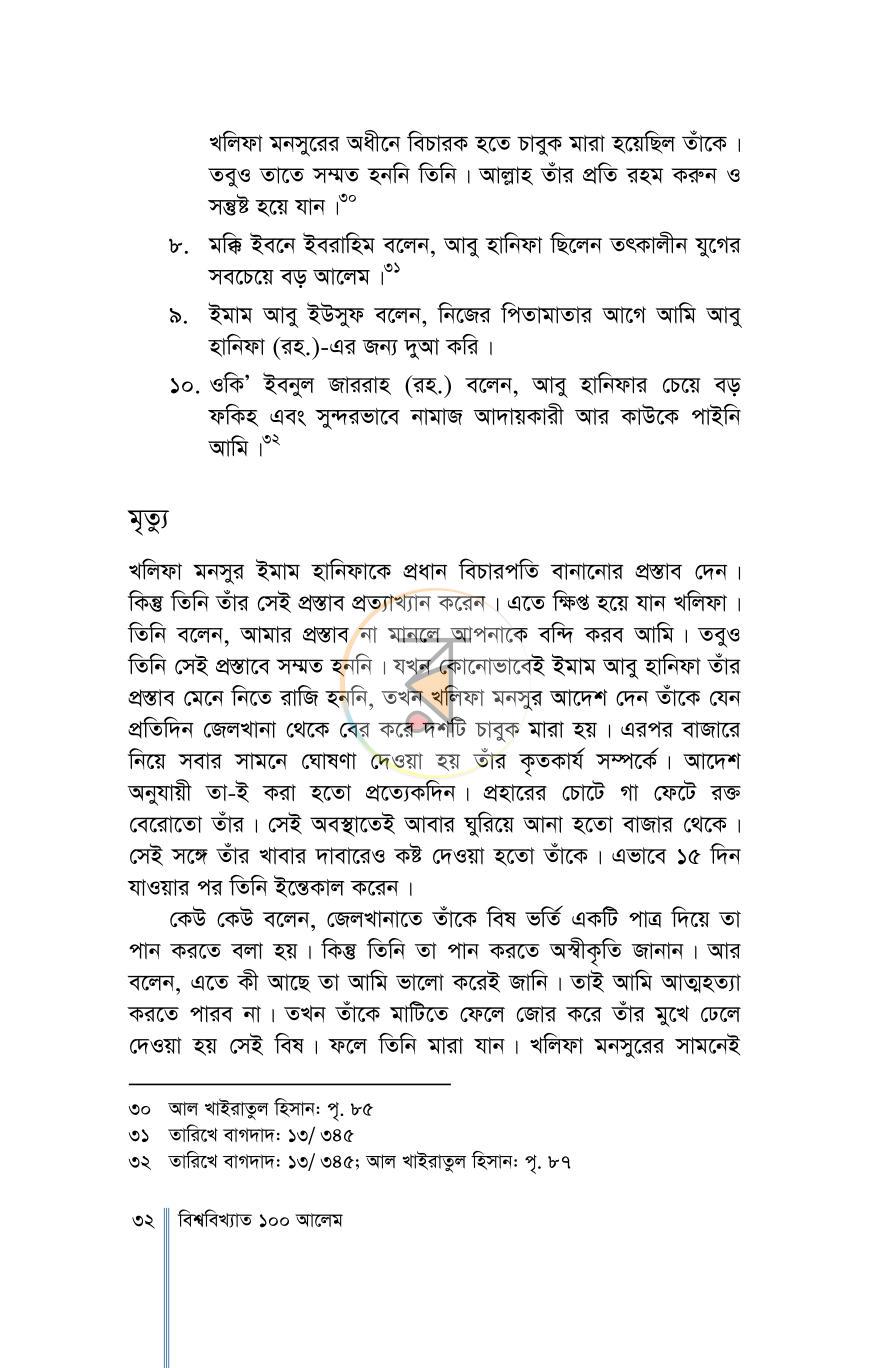 পাতা 14