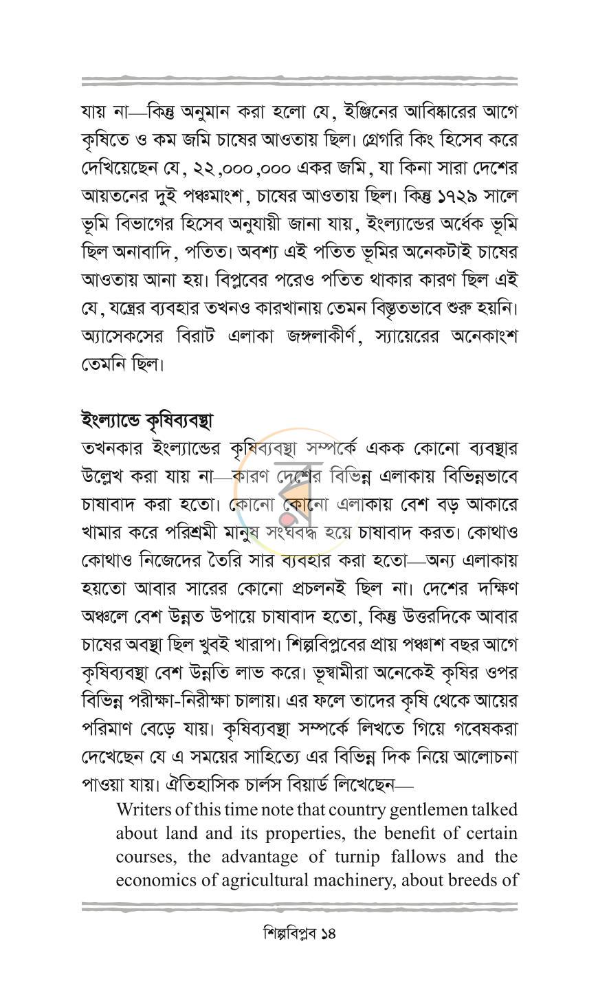 পাতা 12