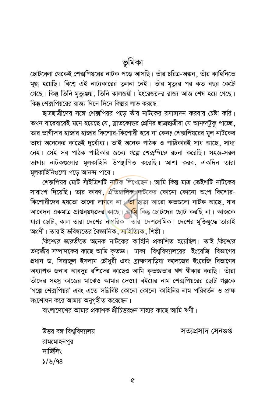 পাতা 2