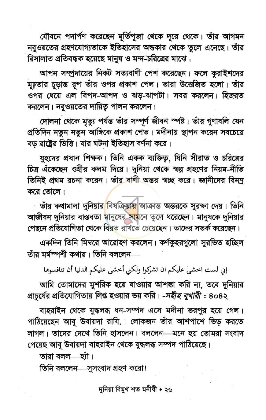 পাতা 13