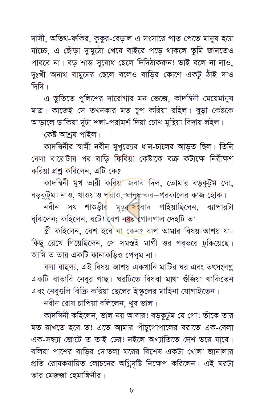 পাতা 4