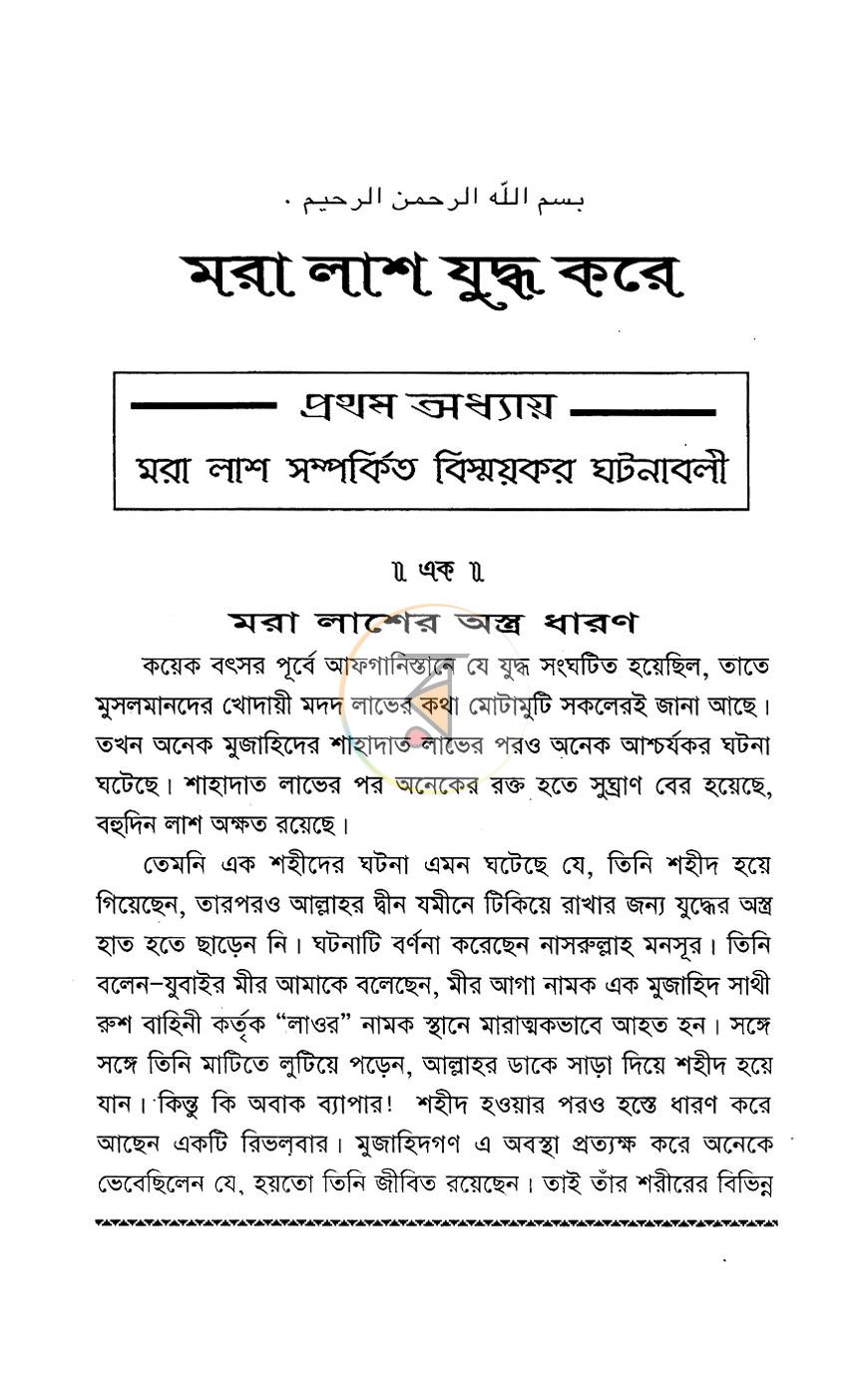 পাতা 5