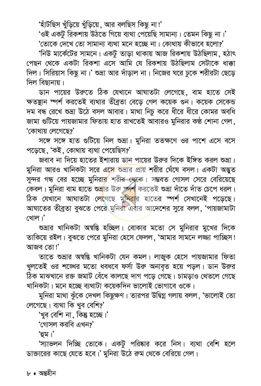 পাতা 3