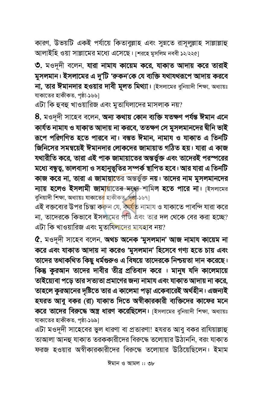 পাতা 30