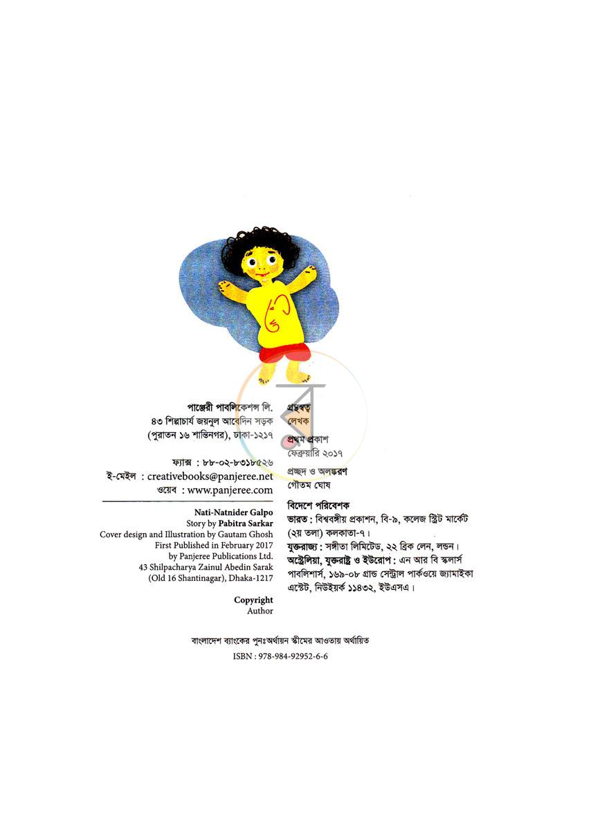 পাতা 2
