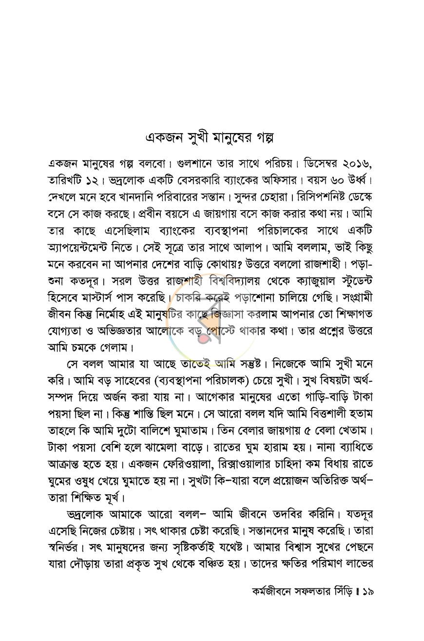 পাতা 11