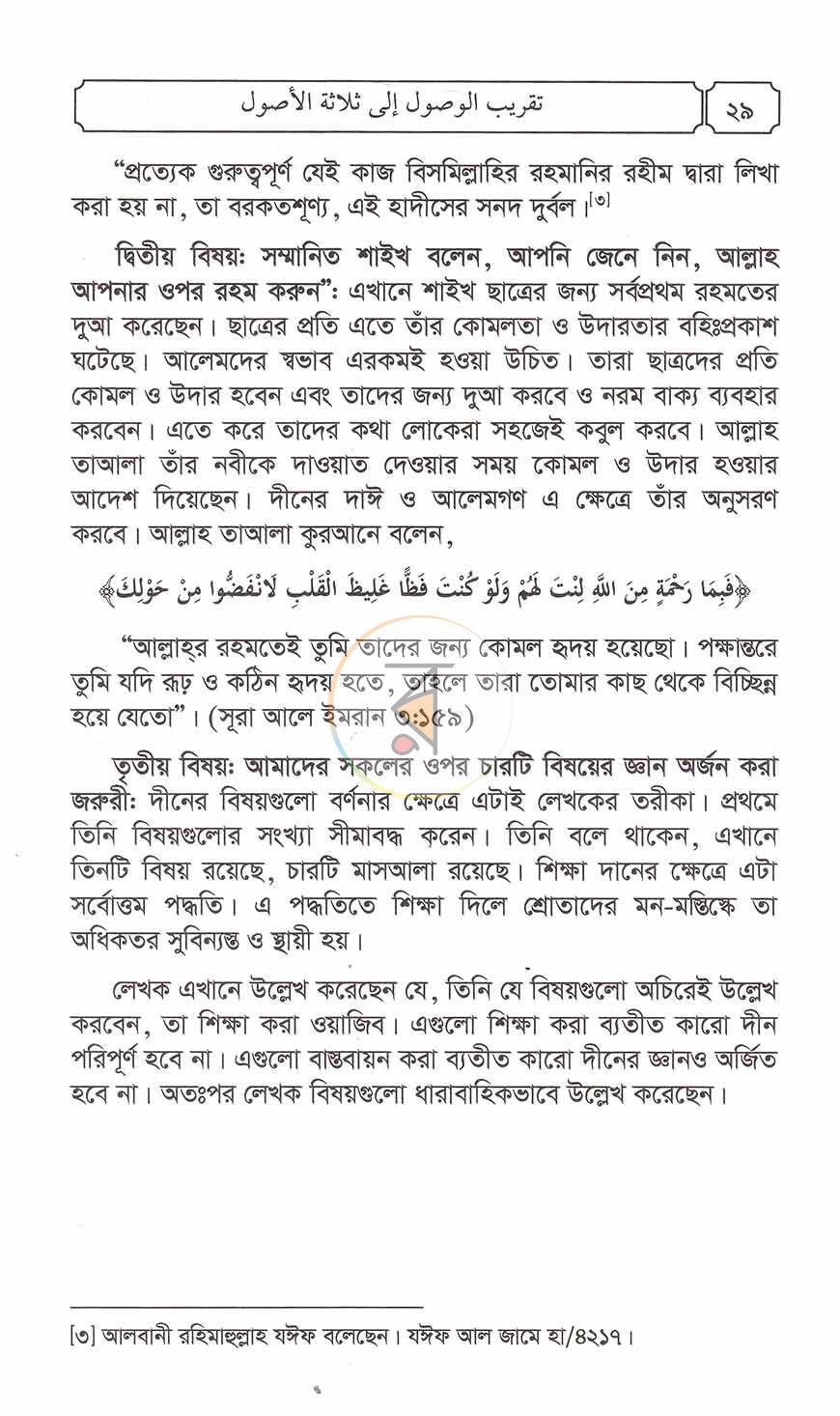 পাতা 14