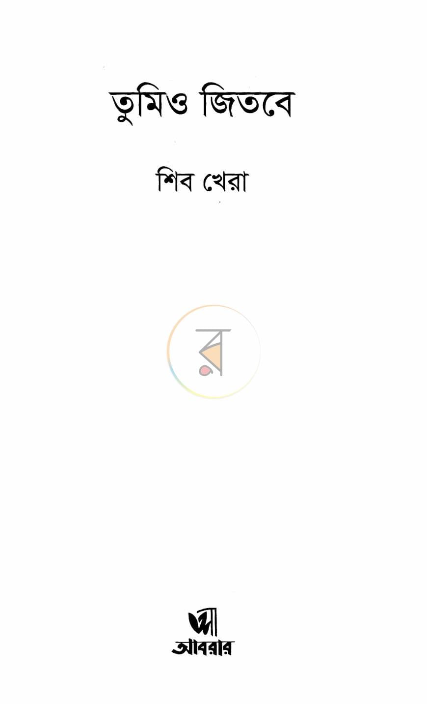 পাতা 1