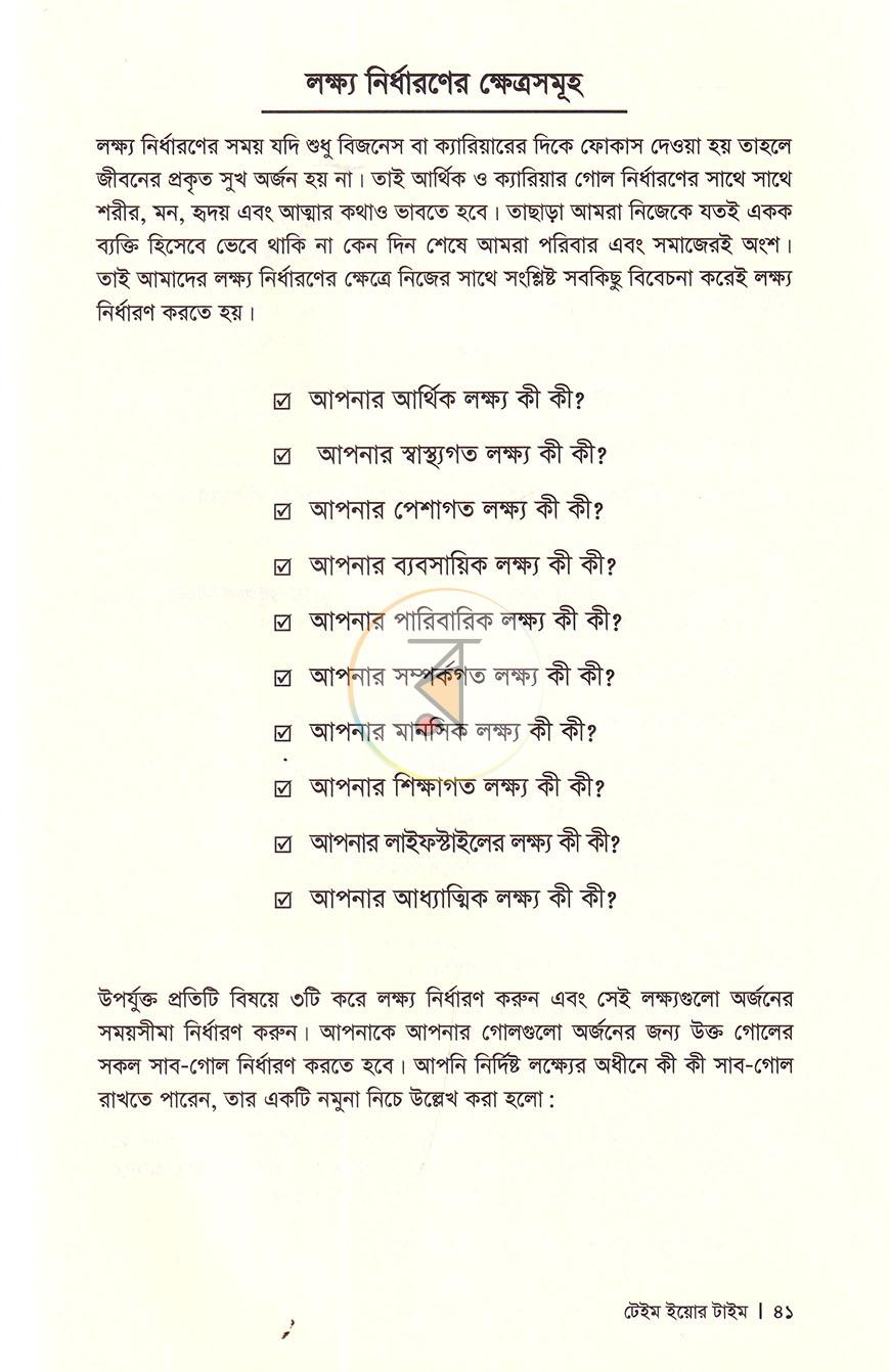 পাতা 19