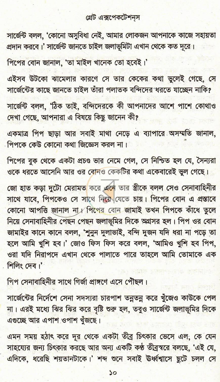 পাতা 9
