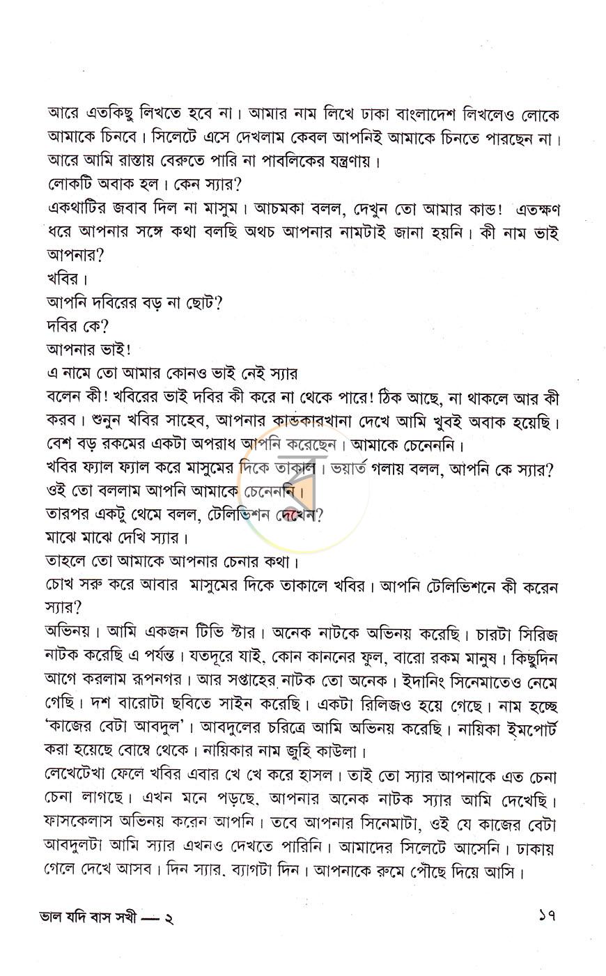 পাতা 7