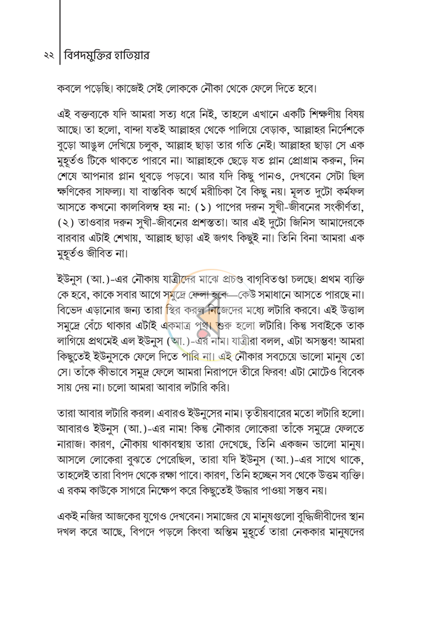 পাতা 14