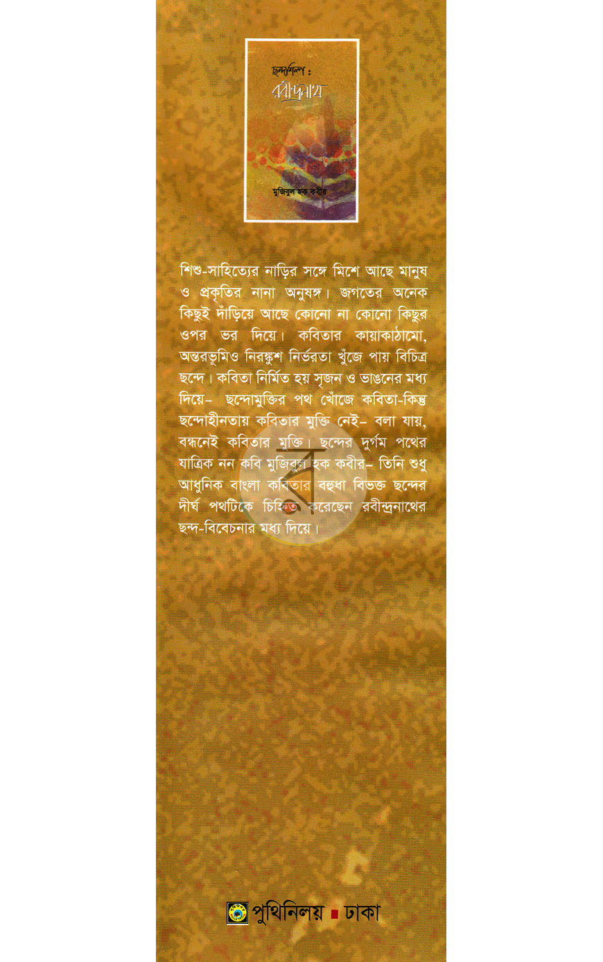 পাতা 1