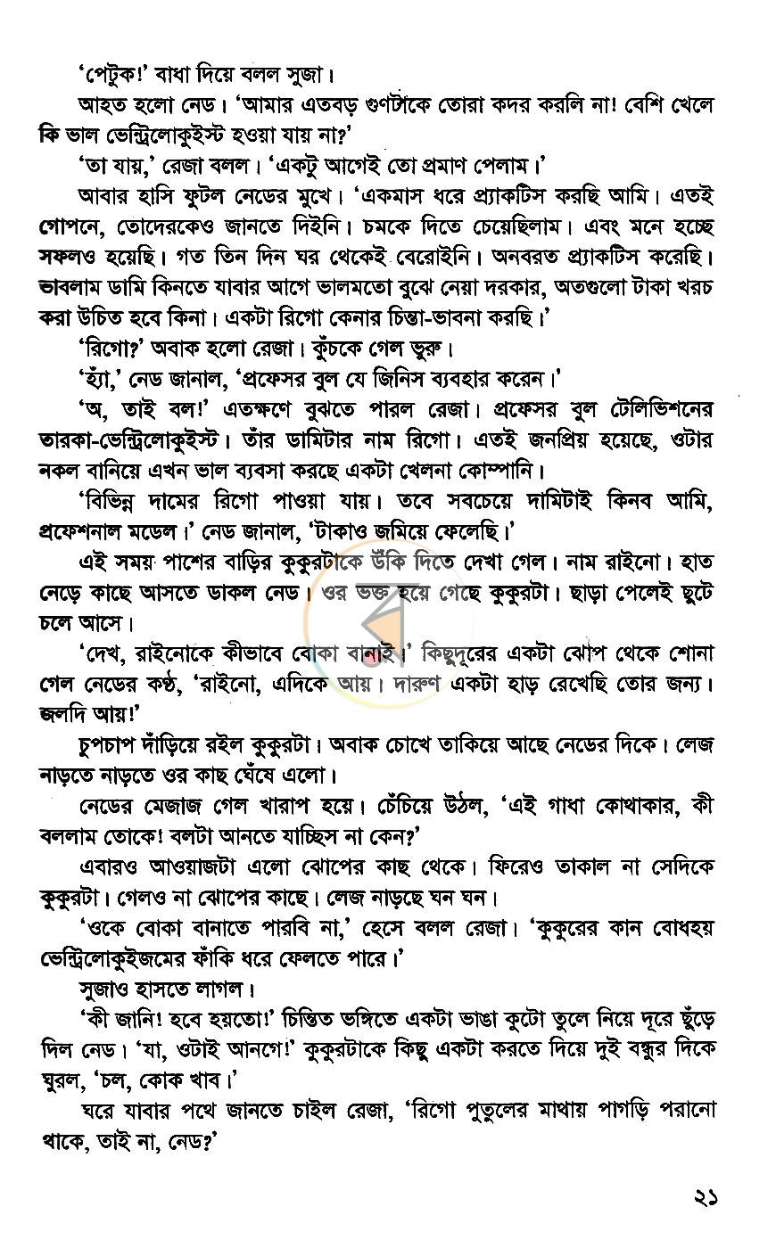 পাতা 10