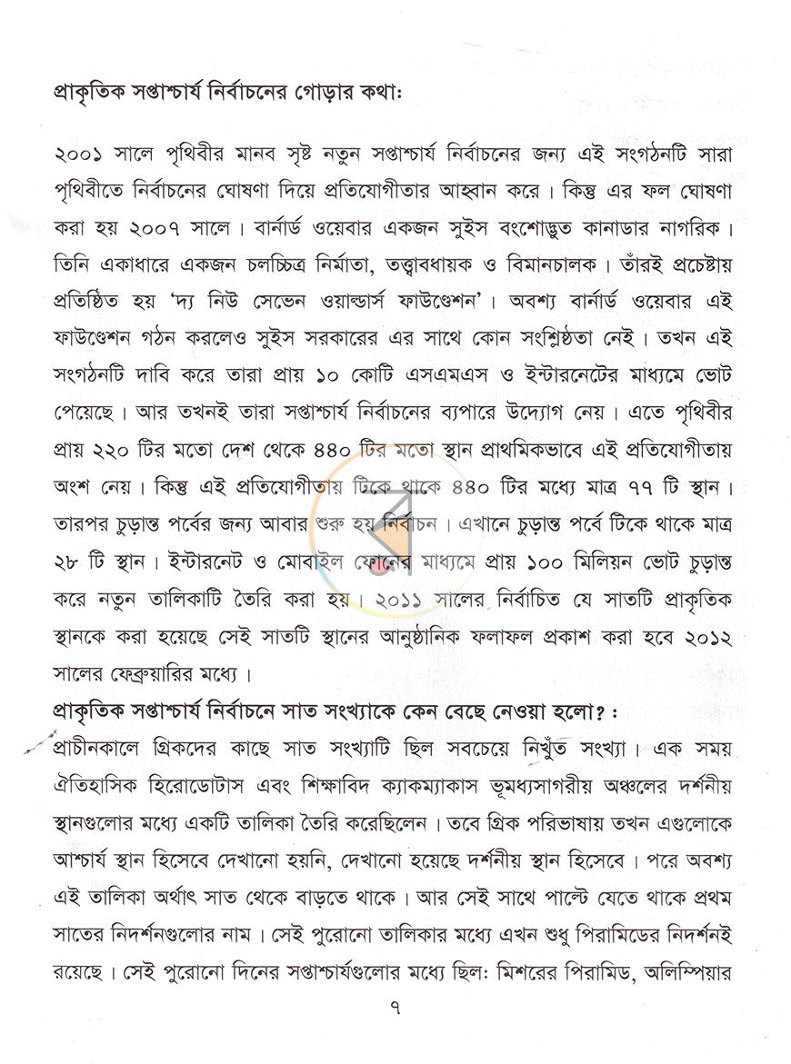 পাতা 4