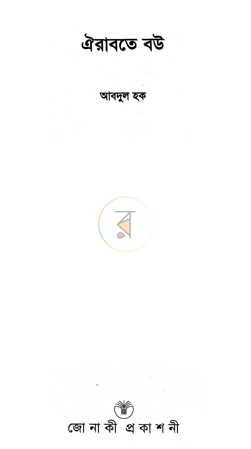 পাতা 2