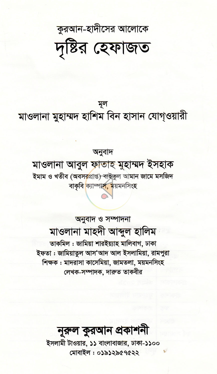 পাতা 1
