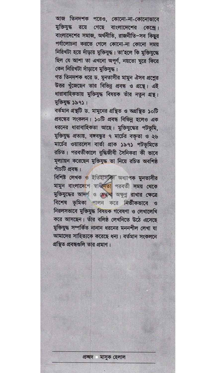 পাতা 1