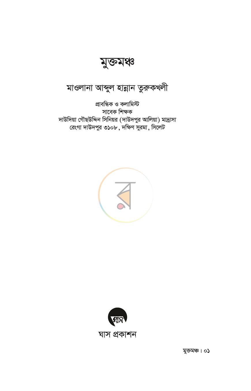 পাতা 1