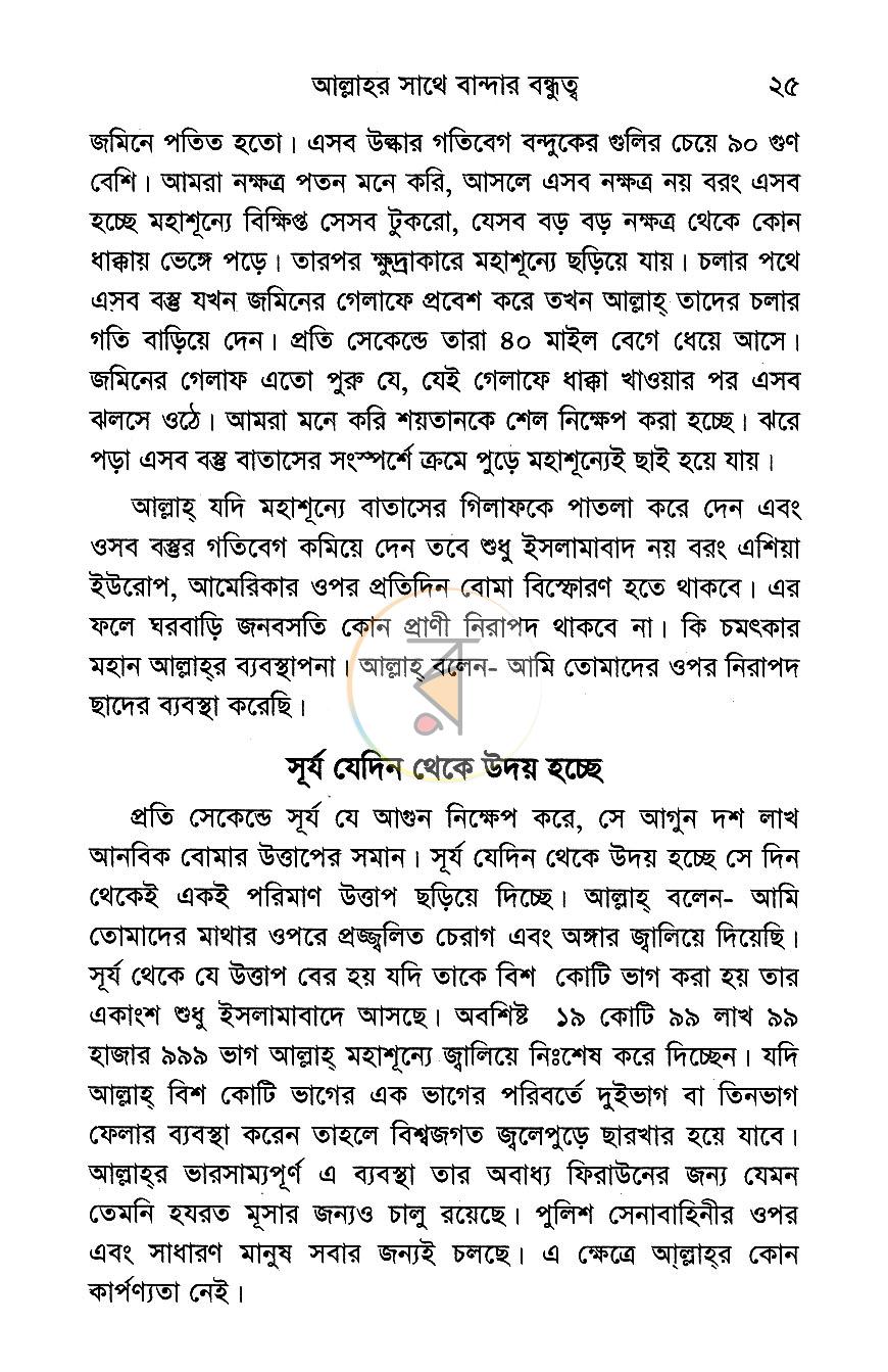 পাতা 14
