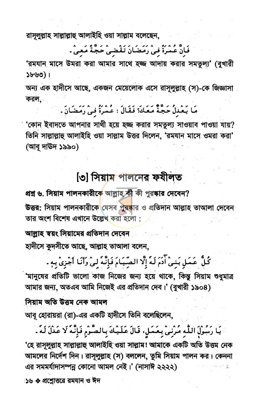 পাতা 12