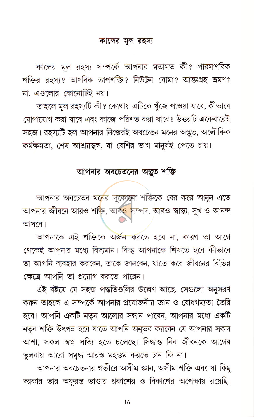 পাতা 6